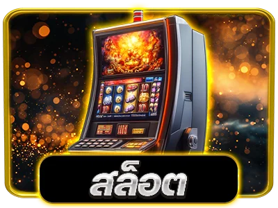 สล็อตออนไลน์ VECA999 รวมค่ายเกมสล็อตชั้นนำ